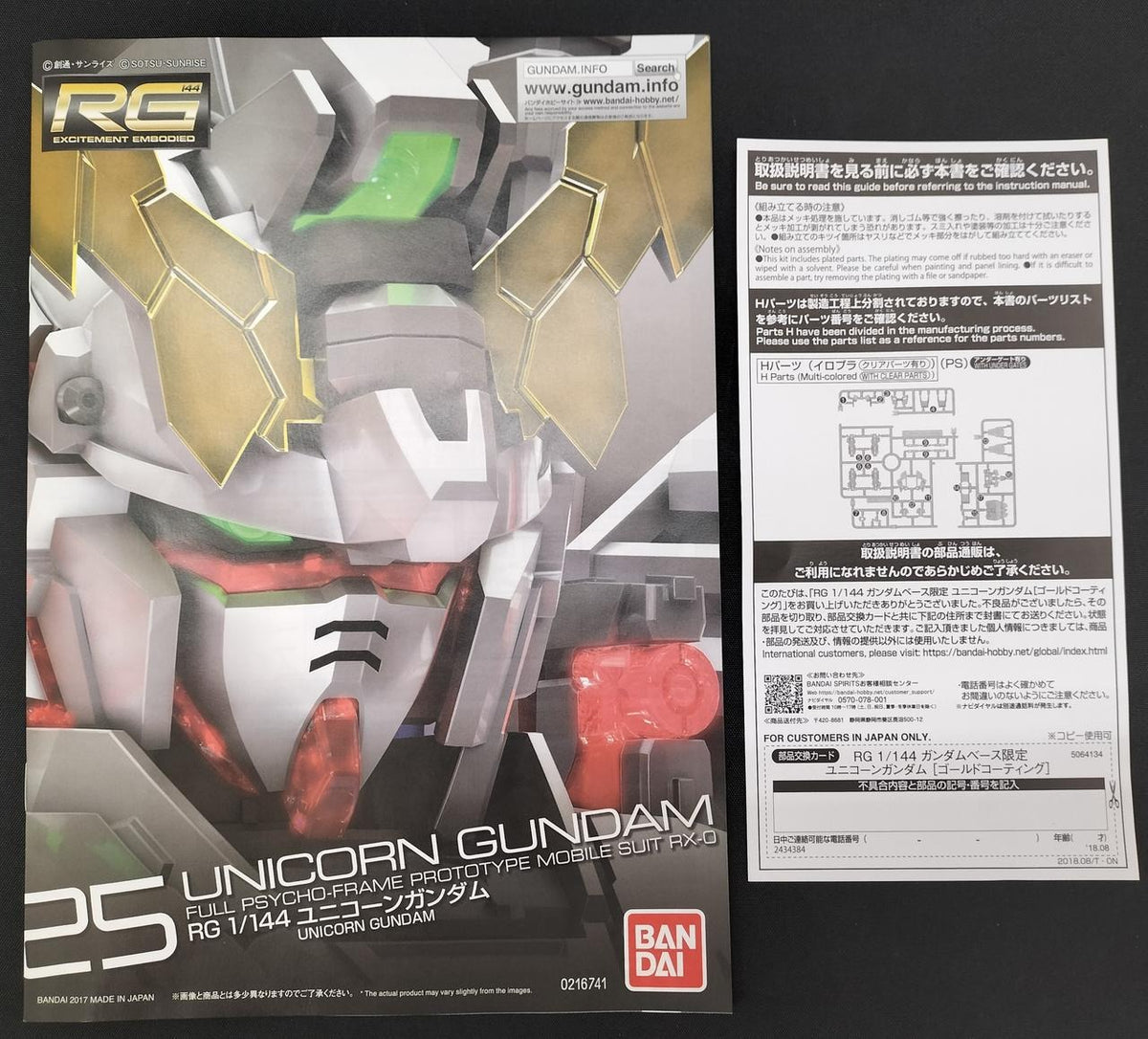 RG 1/144 Unicorn Gundam Gundam Base Limited Gold Coating