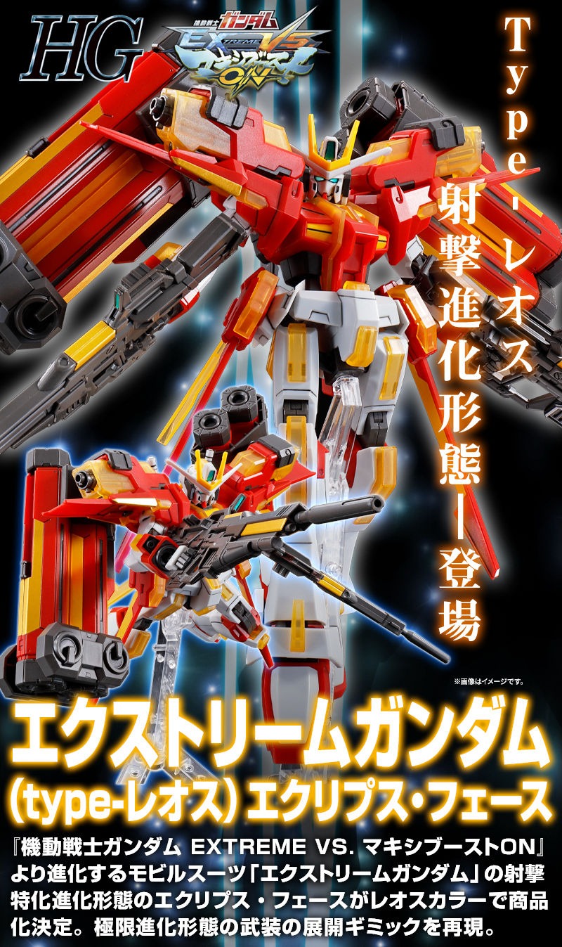 HG 1/144 Extreme Gundam Type-Leos (Premium Bandai) - Gunpla - HG by Bandai Spirits