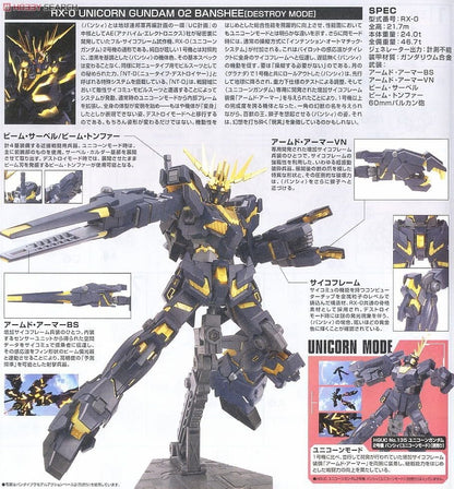 HGUC 1/144 RX-0 Unicorn Gundam 2 Banshee (Destroy Mode)