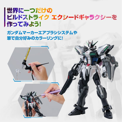 ENTRY GRADE 1/144 Gundam Base Exclusive Build Strike Exceed Galaxy [Painting Model] Limited Gunpla