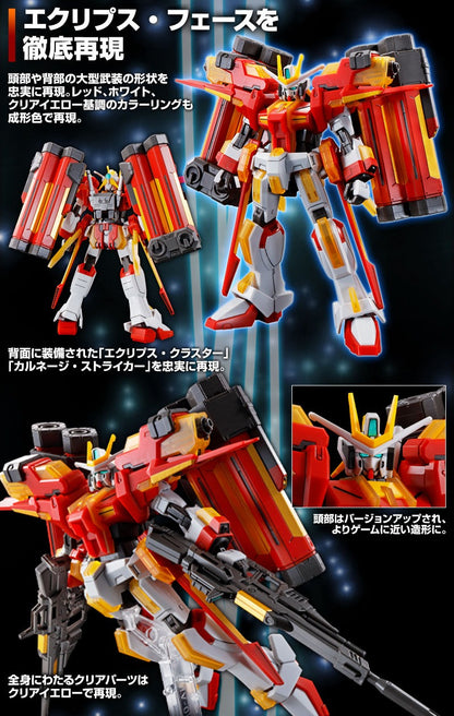 HG 1/144 Extreme Gundam Type-Leos (Premium Bandai) - Gunpla - HG by Bandai Spirits