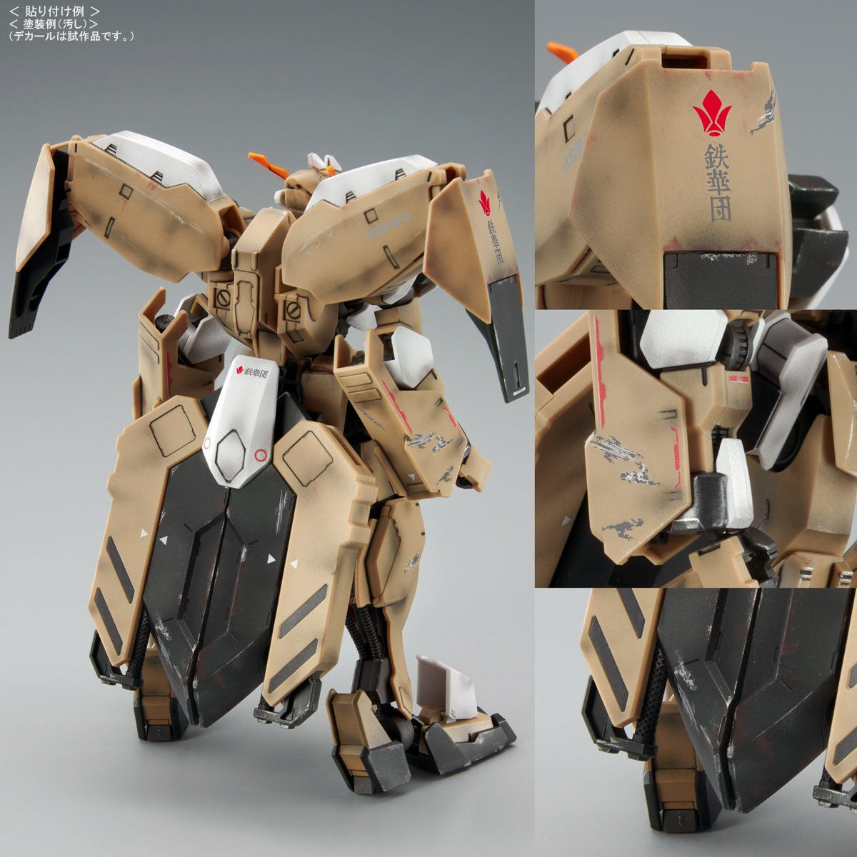 Gundam Decal DX 07 for Mobile Suit Gundam Iron-Blooded Orphans Series - Gunpla - Accessories by Bandai Spirits