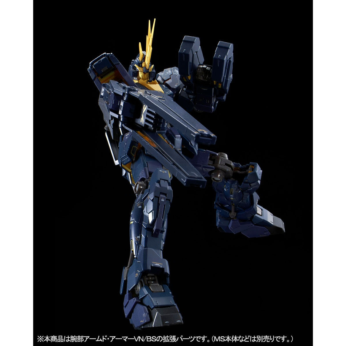 RG 1/144 Expansion Unit Armed Armor VN/BS for Unicorn Gundam 02 Banshee Norn Premium Bandai Exclusive