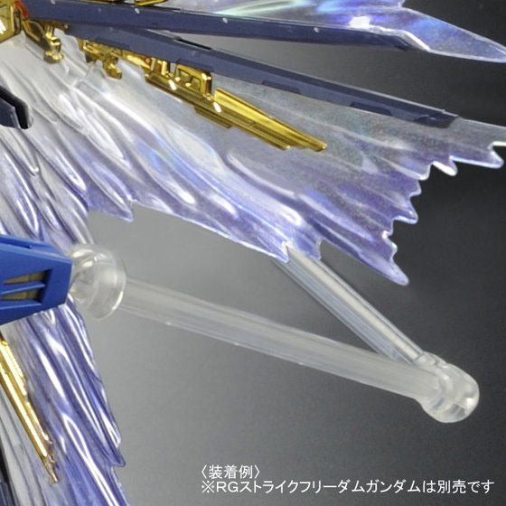 RG 1/144 Strike Freedom Gundam Expansion Effect Unit “Wings of the Skies” [Reissue] | Premium Bandai Exclusive