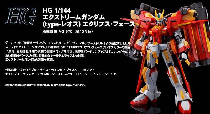 HG 1/144 Extreme Gundam Type-Leos (Premium Bandai) - Gunpla - HG by Bandai Spirits