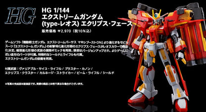 HG 1/144 Extreme Gundam Type-Leos (Premium Bandai) - Gunpla - HG by Bandai Spirits