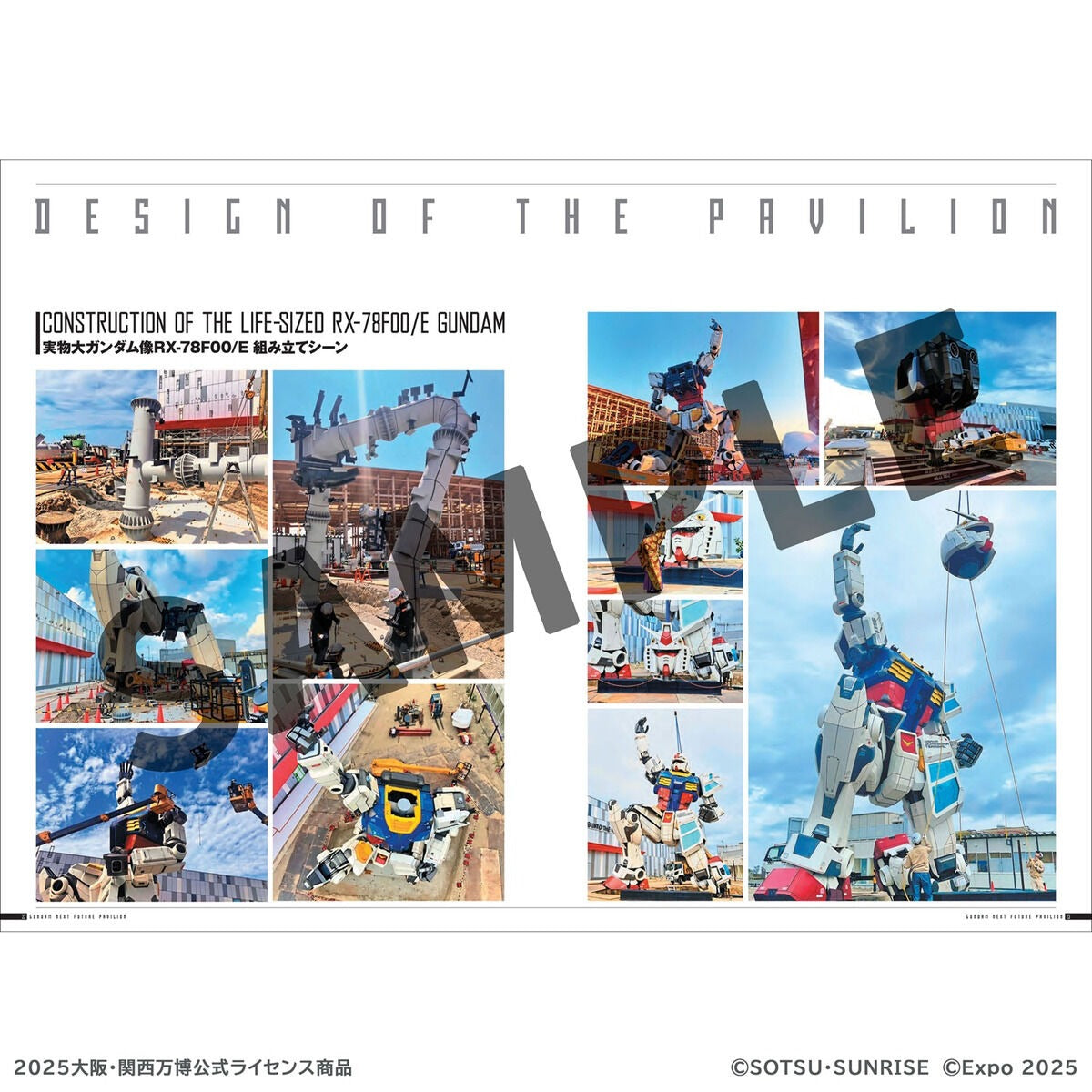 "GUNDAM NEXT FUTURE PAVILION" Official Guidebook Premium Bandai