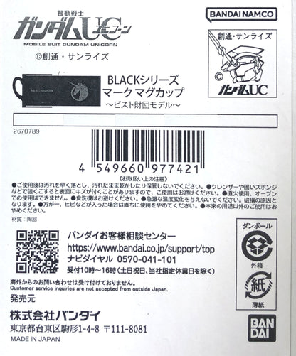 BLACK Series Mark Mug Vist Foundation Model Mobile Suit Gundam UC (Unicorn)