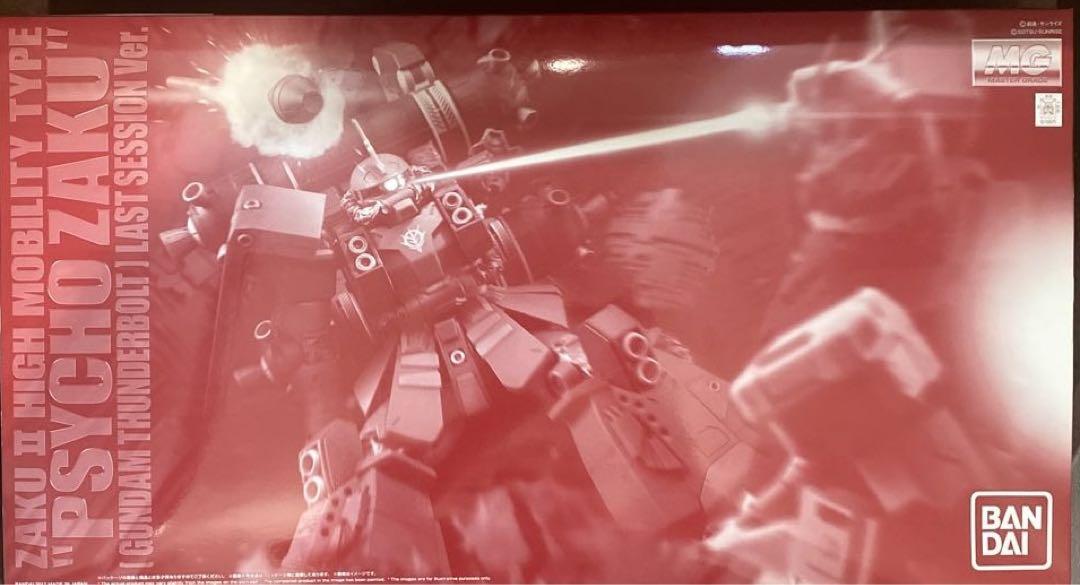 MG 1/100 High Mobility Type Zaku “Psycho Zaku” (GUNDAM THUNDERBOLT version) Last Session Ver.