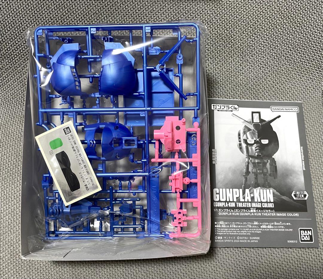 Event limited item 1/1 Gunpla-kun [Gunpla-kun Theater image color]