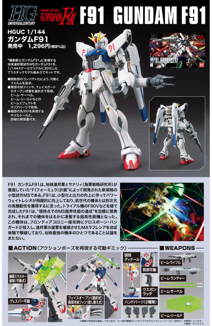Mobile Suit Gundam F91 HGUC 1/144 Gundam F91 Gunpla