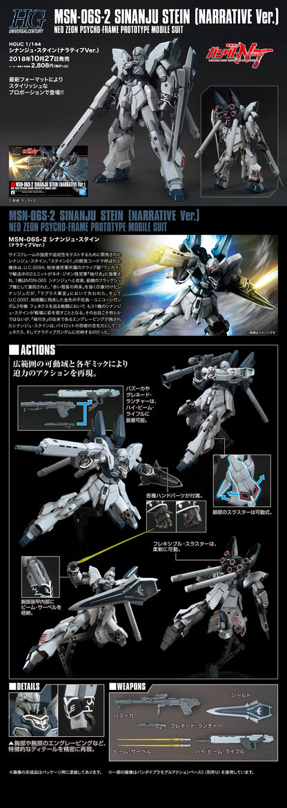 Mobile Suit Gundam NT [Narrative]　HGUC 1/144 Sinanju Stein (Narrative Ver.)　Gunpla