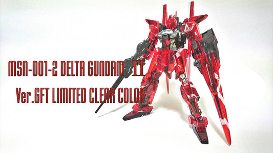 HG Delta Gundam No. 2 machine Ver.GFT Limited clear color Bandai Gunpla　limited