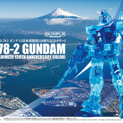 1/144 HG RX-78-2 Gundam Shimizu Port Opening 120th Anniversary Color "Mobile Suit Gundam" Shimizu Port Opening 120th Anniversary Commemorative Project Opening Festival Limited