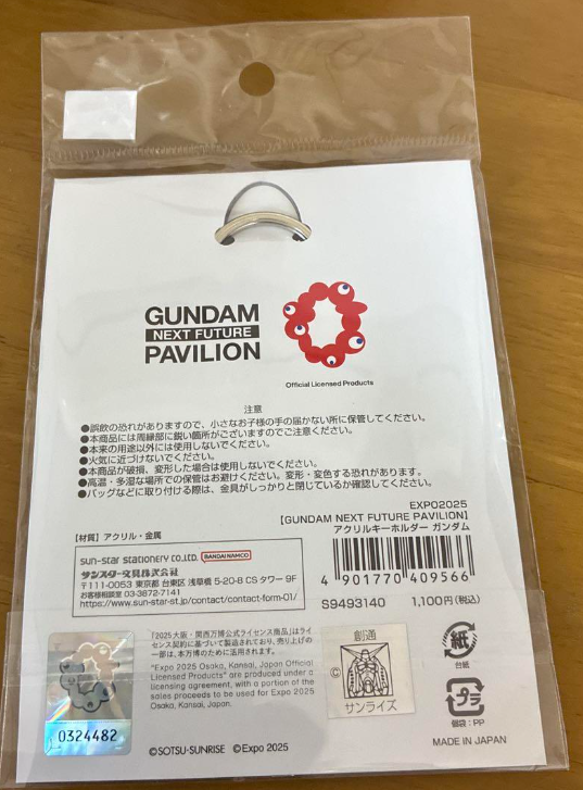 GUNDAM NEXT FUTURE PAVILION EXPO2025 GNFP Acrylic Keychain Gundam [Sunstar Stationery]