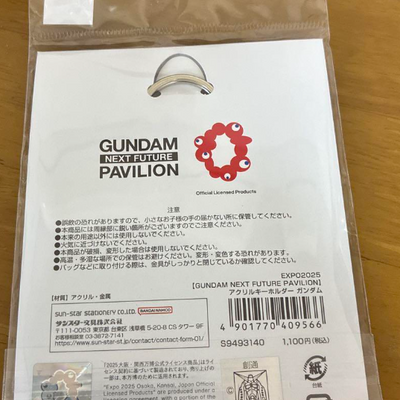 GUNDAM NEXT FUTURE PAVILION EXPO2025 GNFP Acrylic Keychain Gundam [Sunstar Stationery]