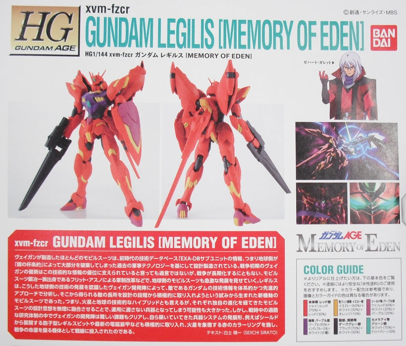 hg 1/144 gundam regils (memory of eden)