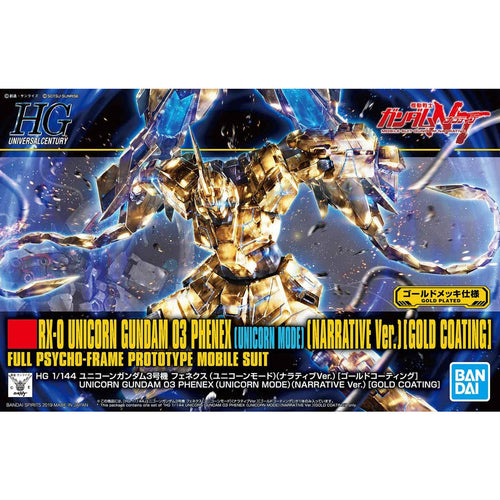 HGUC Mobile Suit Gundam NT Unicorn Gundam Unit 3 Phenex (Unicorn Mode) (Narrative Ver.) [Gold Coating] 1/144 Scale