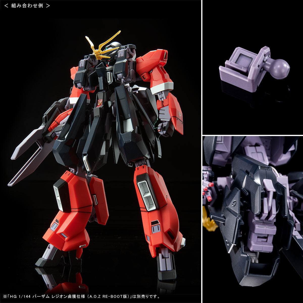 HG 1/144 Gundam TR-6 [Woundwort] Psycho Blade Custom (A.O.Z RE-BOOT version) Premium Bandai