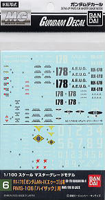 gundam decal (mg) rx-178 gundam mk-ii / rms-106 for hi-zac (gundam model kits)