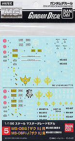 gundam decal (mg) for ms-06f / s / j zaku ii (gundam model kits)