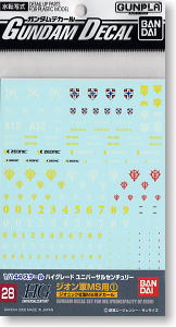 gundam decal (hguc) for zeon army ms 1 (gundam model kits)