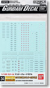 gundam decal (mg) gat-x105e for strike noir gundam (gundam model kits)