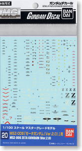 gundam decal (mg) msz-006 z for gundam ver.2.0 (gundam model kits)