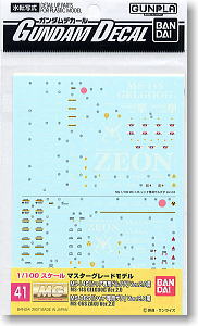 gundam decal (mg) ms-06s char zaku ver.2.0 / ms-14s for char's gelgoog ver.2.0 (gundam model kits)