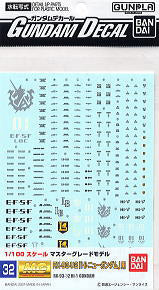 gundam decal (mg) rx-93-2 hi-for new gundam (gundam model kits)