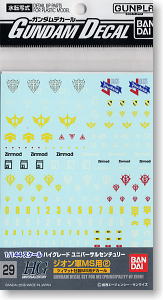 gundam decal (hguc) zeon army ms 2 (gundam model kits)