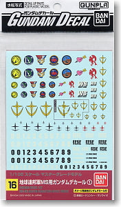 gundam decal (mg) general purpose federal (gundam model kits)