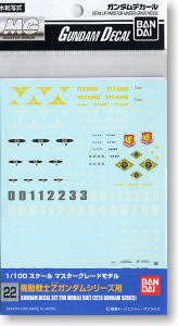 gundam decal (mg) for z gundam series (gundam model kits)