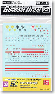 gundam decal (hguc) zeon army ms 3 (gundam model kits)