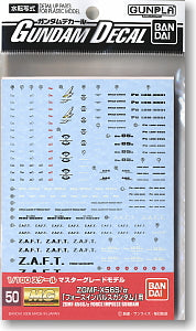 gundam decal (mg) for force impulse gundam (gundam model kits)