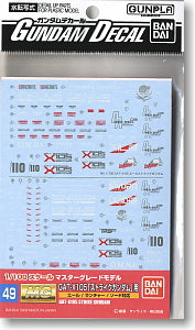 gundam decal (mg) launcher / sword strike / ale strike (gundam model kits)