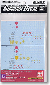 gundam decal (mg) for ms-09 dom / ms-09r rick dom (gundam model kits)