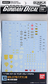 gundam decal (mg) ms-07b for gouf (gundam model kits)