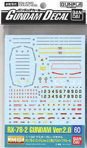 gundam decal (mg) gundam ver.2.0 for real type color (gundam model kits)