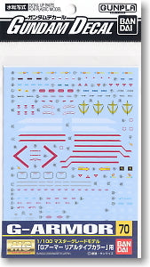 gundam decal (mg) for g armor (gundam model kits)