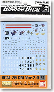 gundam decal (mg) for gm ver.2.0 (gundam model kits)