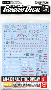 gundam decal (mg) for yale strike gundam ver.rm (gundam model kits)