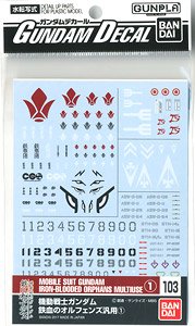 gundam decal (hgibo) iron-blooded orphans general purpose 1 (gundam model kits)