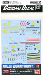 gundam decal (hg) mobile suit gundam msv general purpose 1 (gundam model kits)