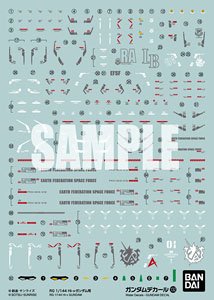 gundam decal (rg) for hi-ν gundam (gundam model kits)