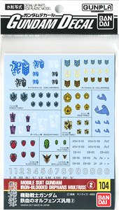 gundam decal (hgibo) iron-blooded orphans general purpose 2 (gundam model kits)