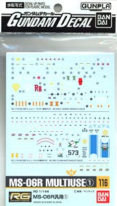 gundam decal (rg) ms-06r general purpose (gundam model kits)