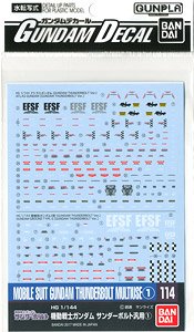 gundam decal (hg) mobile suit gundam thunderbolt general purpose 1 (gundam model kits)