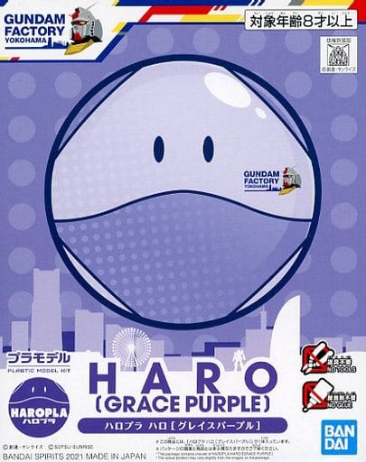 Gundam Factory Yokohama Limited Haropura Haro [Grace Purple]