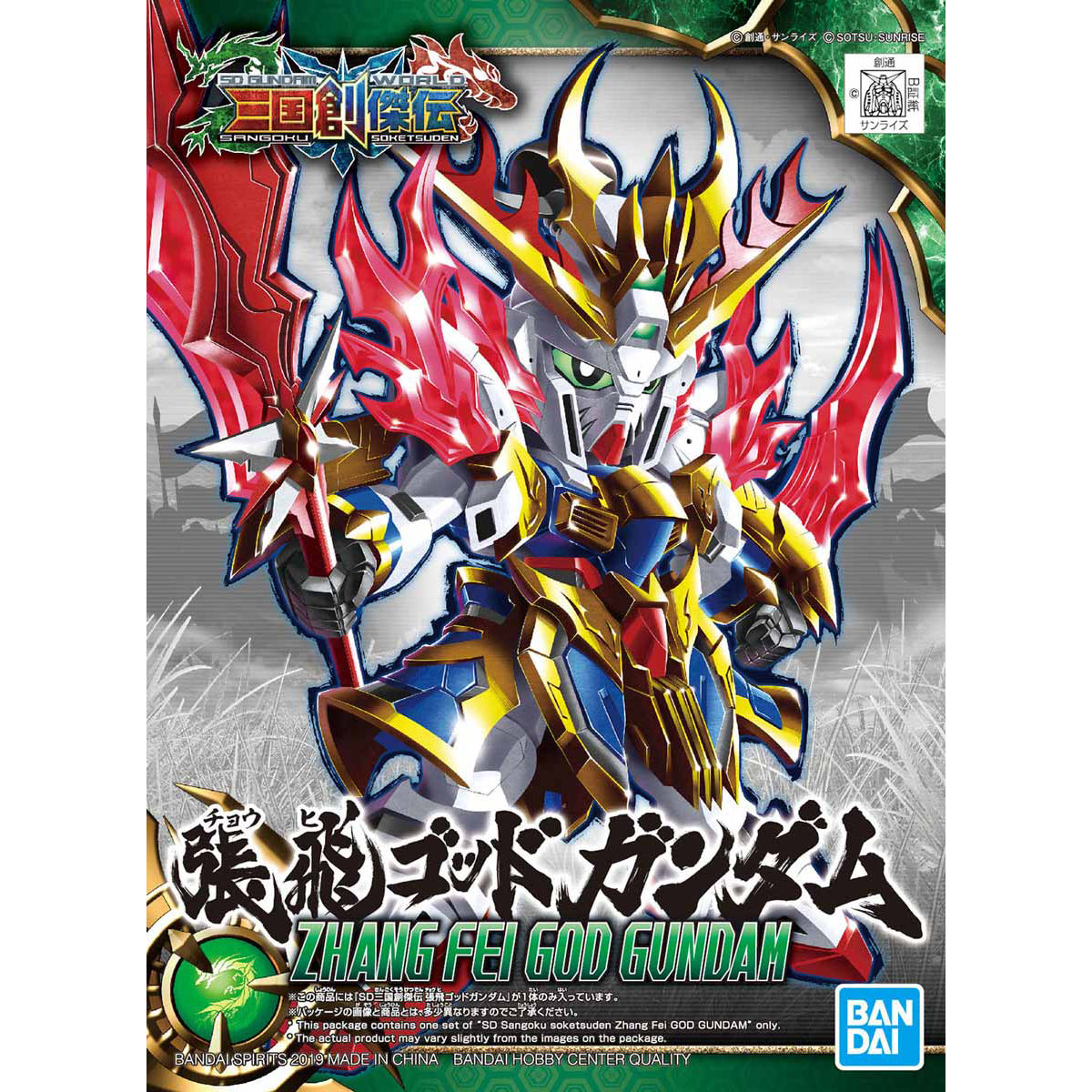 sd sangoku sojuden chohi god gundam
